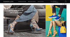 Desktop Screenshot of fashionlion.info